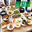 파주으뜸쌀영농조합 | 파주 분위기 맛집 전통 한정식 명가 파주 맛집 미꼬담 후기