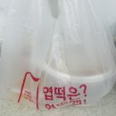 선부광장북로1R | <엽기떡볶이 안산선부점> 명절 후 기름진 속을 엽떡 매운맛 으로 해장
