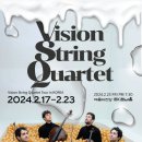 비전 스트링 콰르텟 Vision String Quartet 내한 네이버블로그
