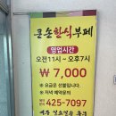 큰손한식부페 이미지