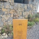 송당빌레 이미지