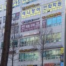 악어수학학원 - 용인시 기흥구 보정로 115 | 악어수학학원
