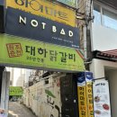중앙OA랜드 | 대구파스타 동성로맛집, 동성로파스타 낫배드 양념막창
