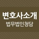 법무법인청담 이미지