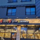 꽃돼지삼형제 명지점 이미지