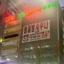 호수불한증막사우나 이미지