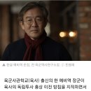 육사 출신 예비역 장군이 말하는 가짜영웅 백선엽 이미지