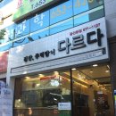 맛있는김밥가게 - 평택시 송담2로 31 | 맛있는김밥가게