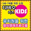 다비수영재교육학원
