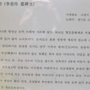 이규령 묘비문 이미지