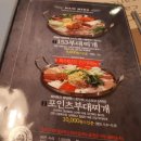 153포인츠부대찌개예산점 이미지