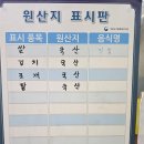 원산비빔국수 - 익산시 고봉로28길 7 | [경남 통영] 통영 칼국수 맛집 추천! 라니네해물칼국수에서 즐긴 푸짐한 한 끼