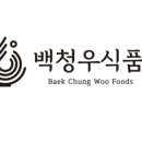 백청우식품