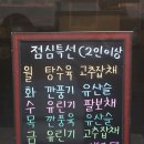 재일반점 이미지