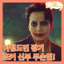 부여 경찰서 서장관사 | 열혈사제2 남두헌 잡으러 출동한 박경선 김홍식에게 정체 들킨 김해일 4회