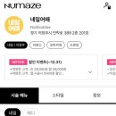 네일어때