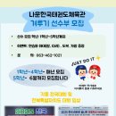 나운 태권도체육관 이미지