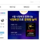 나눔로또 이미지