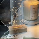 유월의네일 - 삼척시 동해대로 4122-18 | 유월의네일