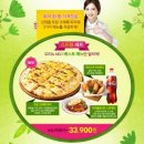 페리카나양념치킨 이미지