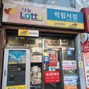 학림서점