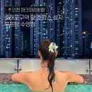 세븐일레븐 인천소래점 | 인천 가성비 호텔 인천파크마린 호텔 디럭스더블룸 루프탑 수영장 세탁실 등 부대시설 후기