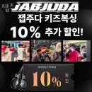 잽주다 복싱클럽 | 월곶동헬스장 잽주다 복싱클럽 월곶점 위치.시간.가격.후기