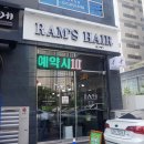 람스헤어 - 부평구 | 람스헤어