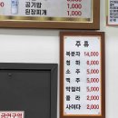 토종숯불구이 티스토리