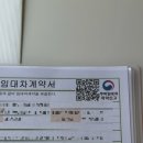 4587 | 인천시 천원복비 중개보수지원 신청 방법, 신청 후기