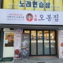 상봉역4번출구 이미지