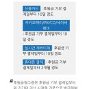 후원금_카카오페이_3