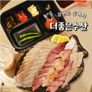 동해시-03 | 강원도 동해 횟집 더좋은수산 가성비 회 포장