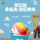 후르츠스푼 | 베라 우디의후르츠어드벤처 내돈내산 후기, 트로피칼 맛!
