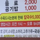 연흥식당
