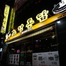 노랑통닭금천점 이미지