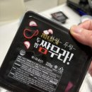 두찜 아산음봉점