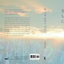 세번째 책 ＜하나님 나라에 대하여＞ 곧 출간 예정입니다 이미지