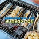 장어구이셀프타운 | 구로동 장어 맛집, 천년풍천장어 구로점 셀프 장어구이 직판장 후기