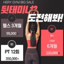 헬스피아 | 목포헬스장 목포 상동 가성비 헬스장 💪 헤라헬스피아 솔직후기 헤라헬스피아