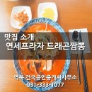 드래곤공인중개사사무소 이미지