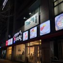 중동103 | 부천중동점 박만배아리랑보쌈 내돈내산 재방문 솔직후기