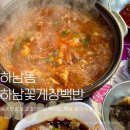 하남꽃게장백반 | 광주 하남2지구 산정동 노포감성 가성비 좋은 현지인맛집 밥집 하남꽃게장백반