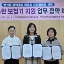 사랑방보청기 이미지