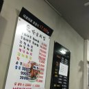 박군치킨장당점
