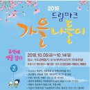 드림파크 이미지