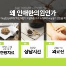 기쁨한의원 이미지