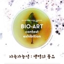 ㈜창조바이오 이미지