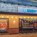 군자대한곱창춘천퇴계점 이미지