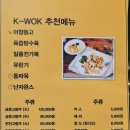 케이웍